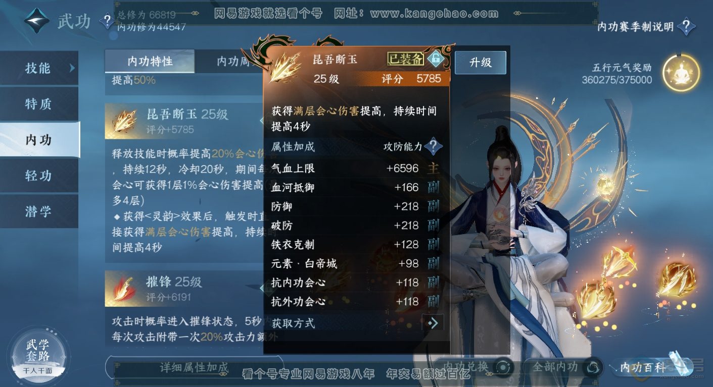 NSH224231逆水寒手游账号详情图27