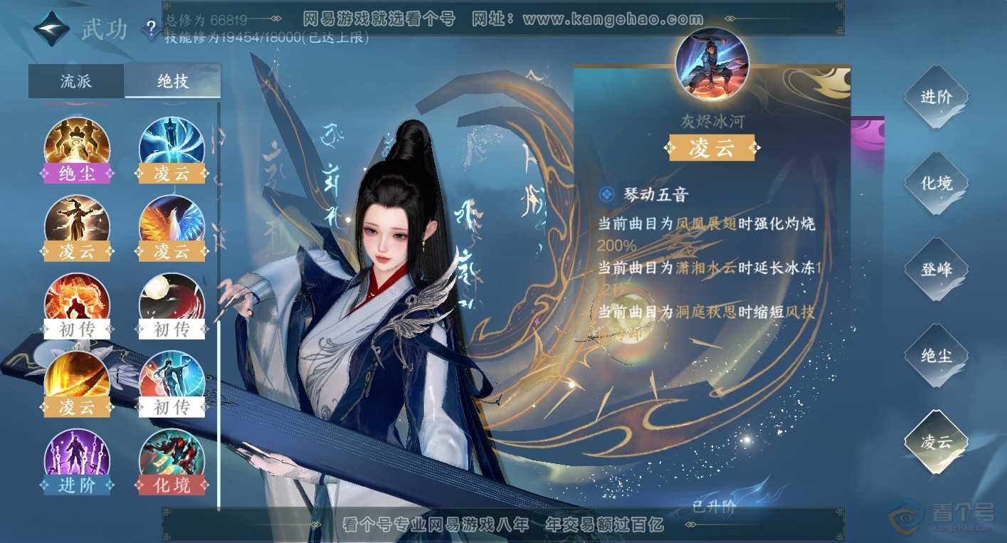 NSH224231逆水寒手游账号详情图46