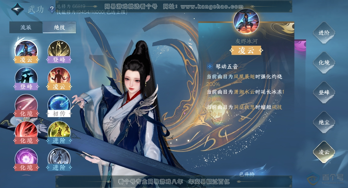 NSH224231逆水寒手游账号详情图45