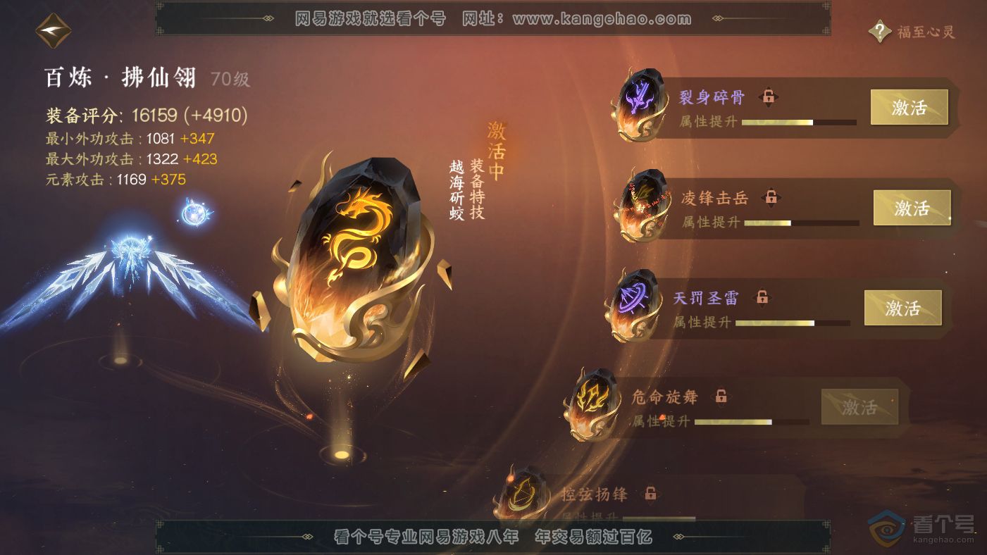 NSH224234逆水寒手游账号详情图33 NSH224234逆水寒手游账号详情图33