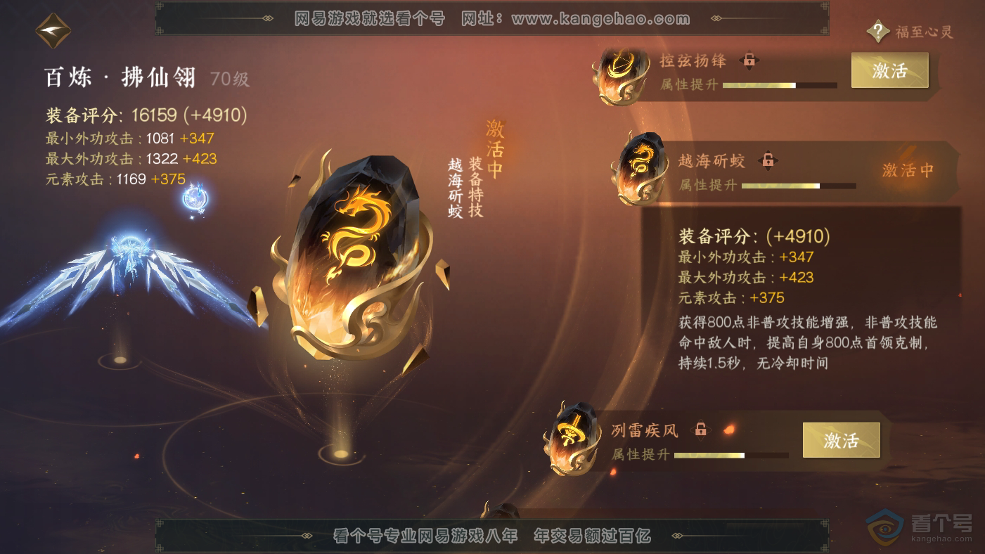 NSH224234逆水寒手游账号详情图34 NSH224234逆水寒手游账号详情图34
