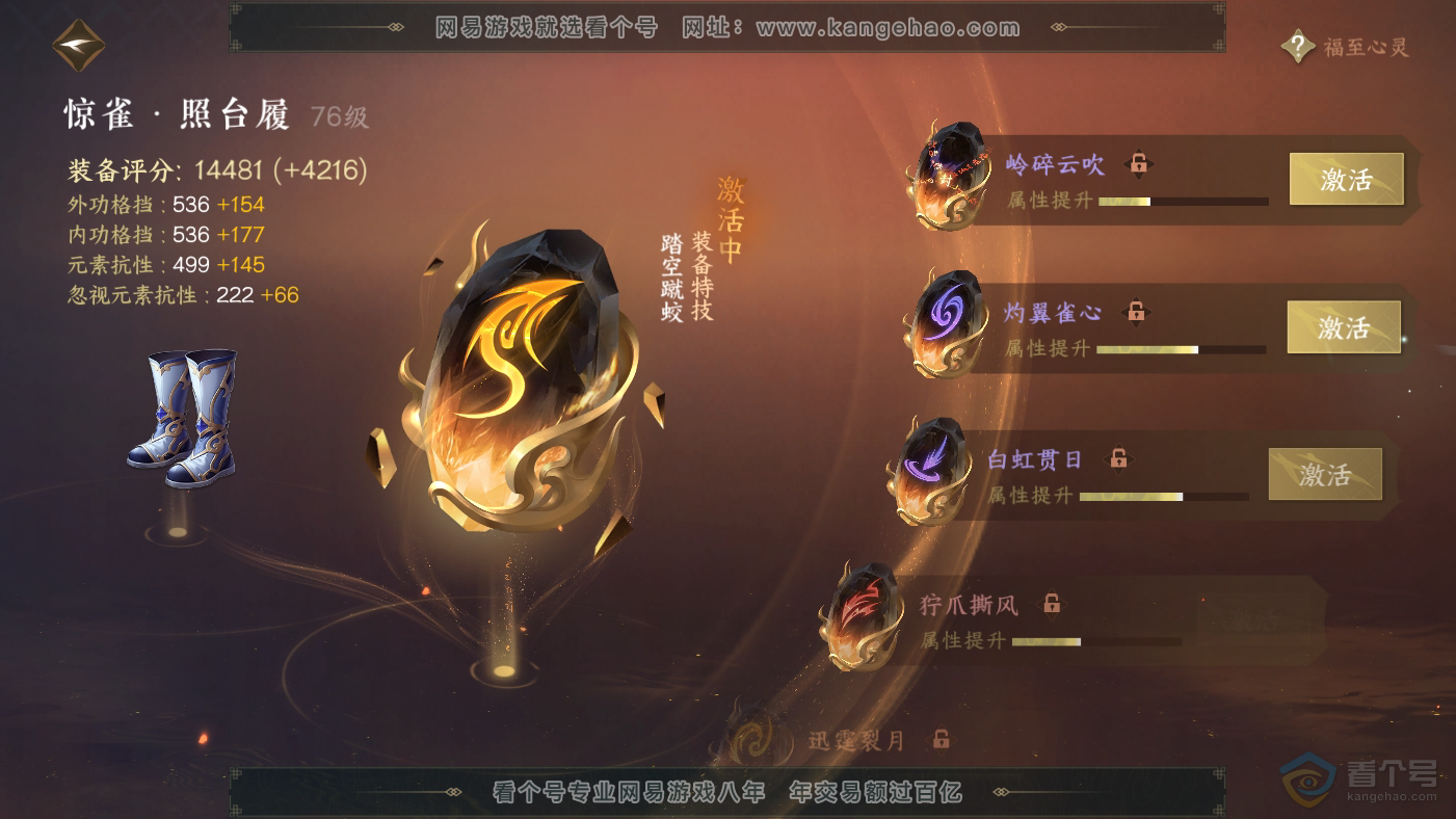 NSH224234逆水寒手游账号详情图39 NSH224234逆水寒手游账号详情图39
