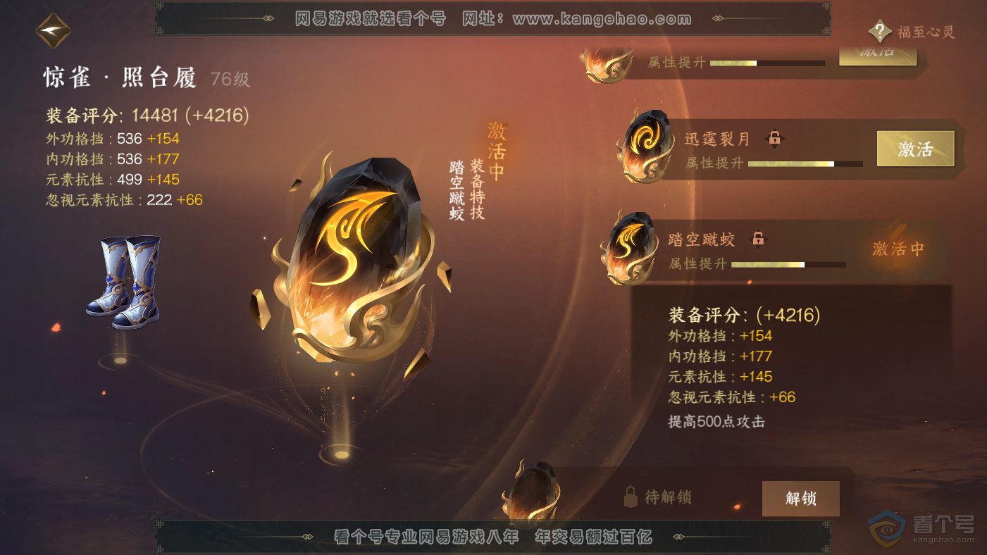 NSH224234逆水寒手游账号详情图40 NSH224234逆水寒手游账号详情图40
