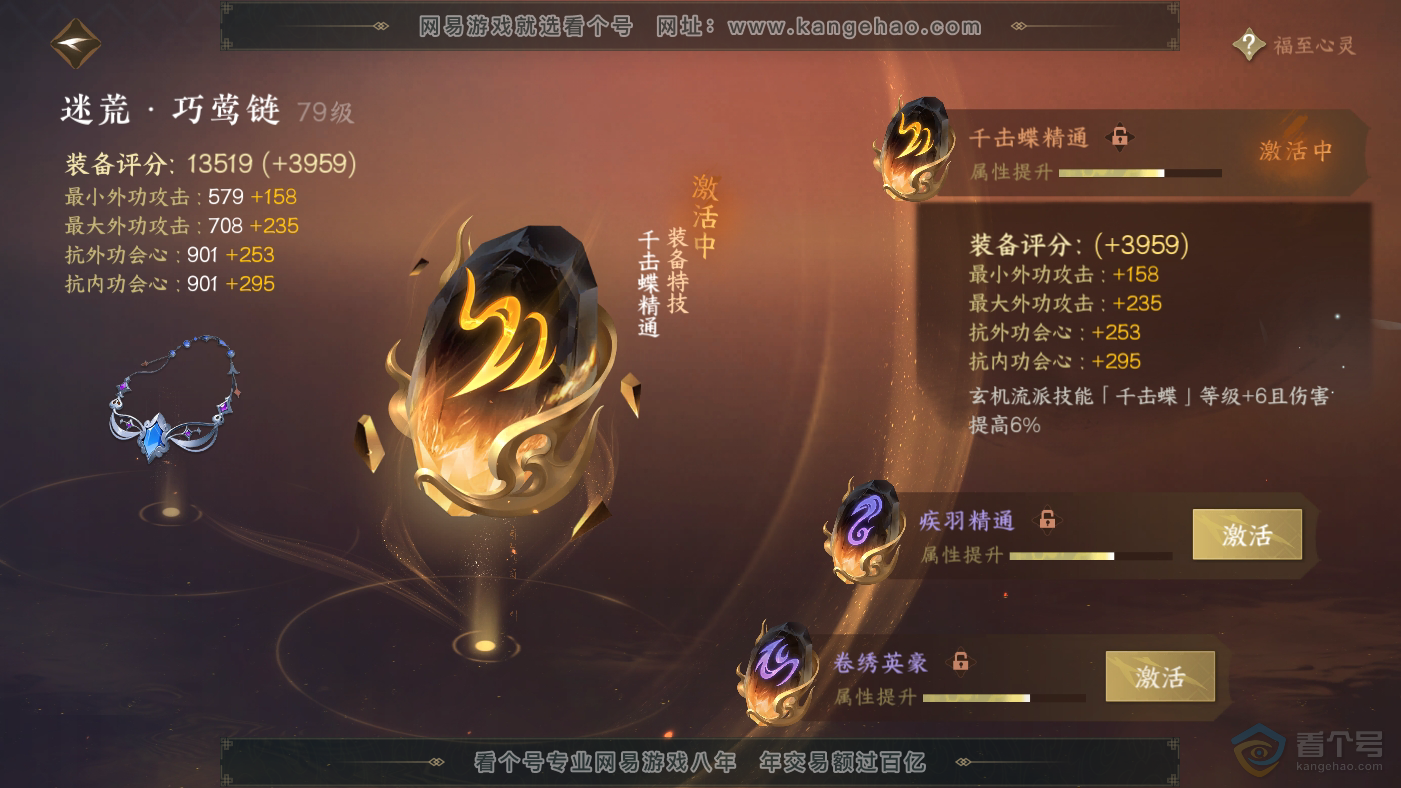NSH224234逆水寒手游账号详情图41 NSH224234逆水寒手游账号详情图41