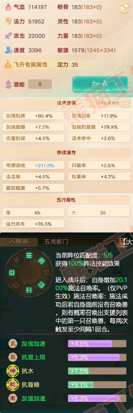 A1862大话西游账号详情图2