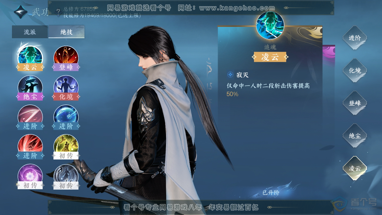 NSH224266逆水寒手游账号详情图30