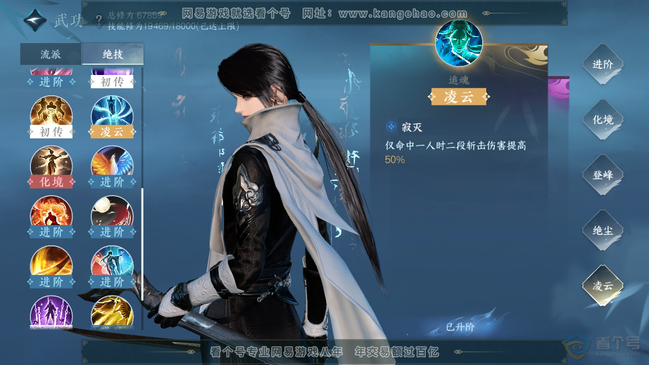 NSH224266逆水寒手游账号详情图31