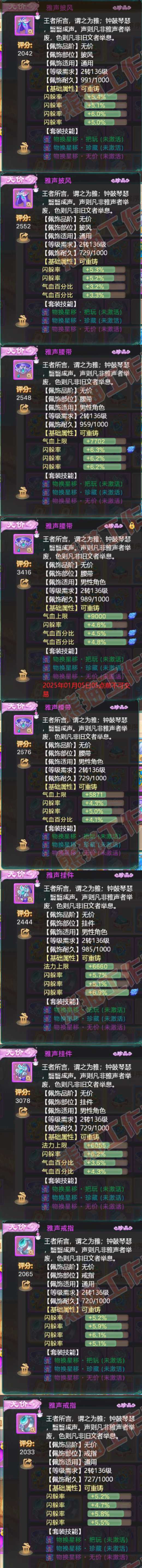 15869大话西游账号详情图7