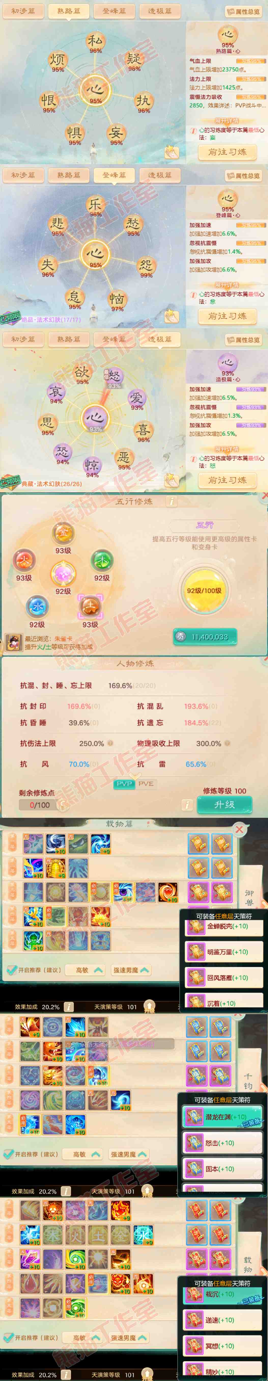 15869大话西游账号详情图4