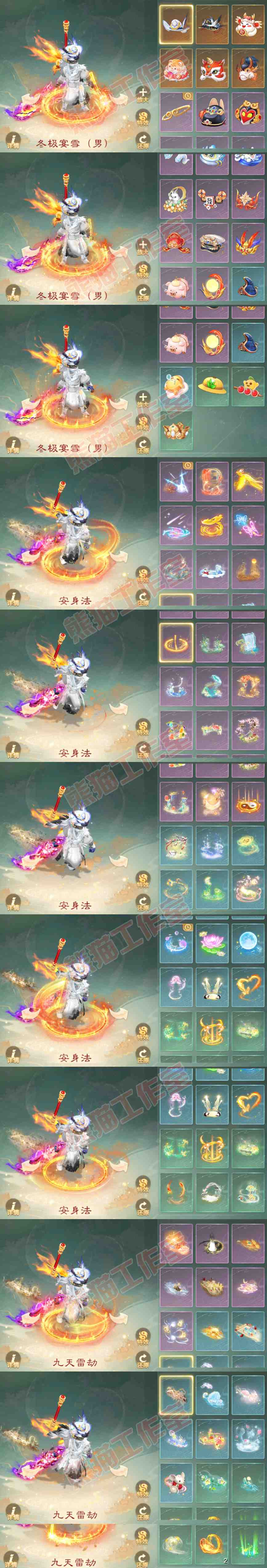 15869大话西游账号详情图16