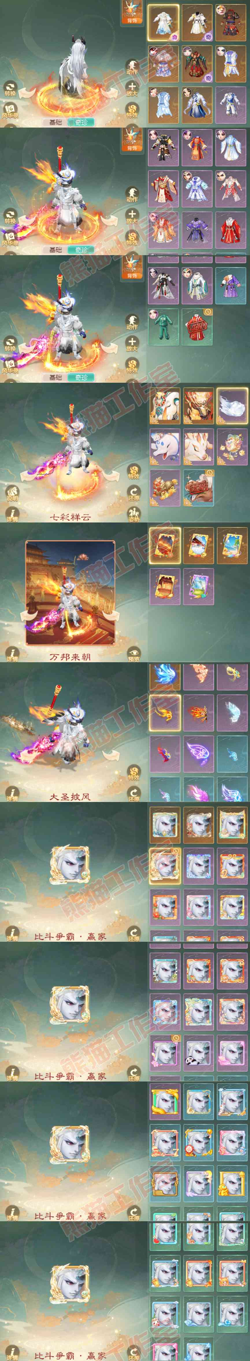 15869大话西游账号详情图15