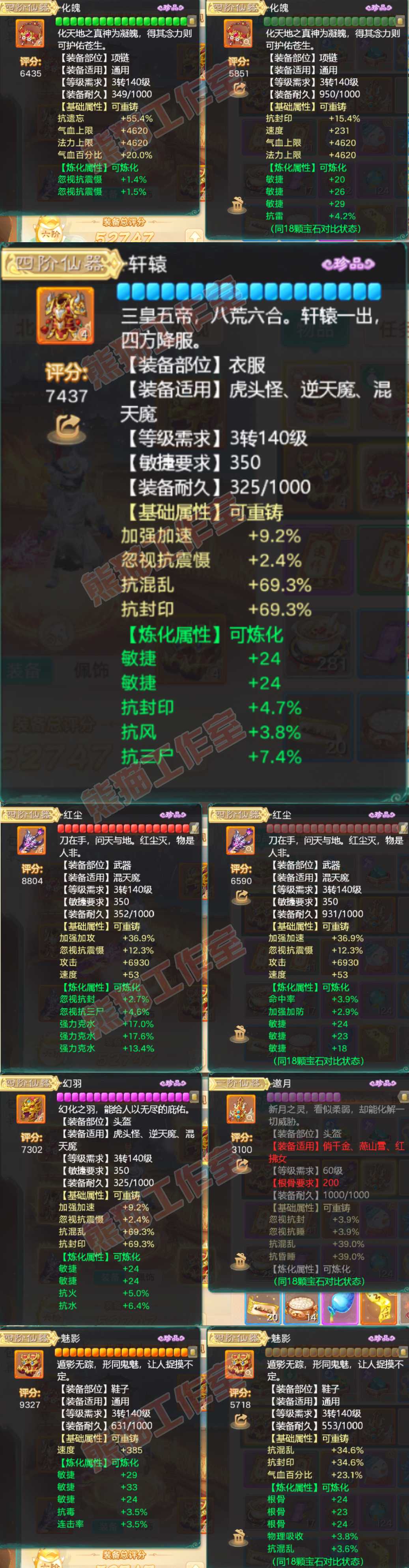 15869大话西游账号详情图5