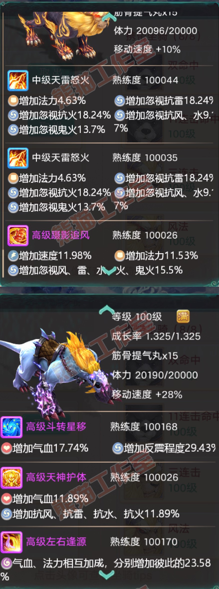 15869大话西游账号详情图13