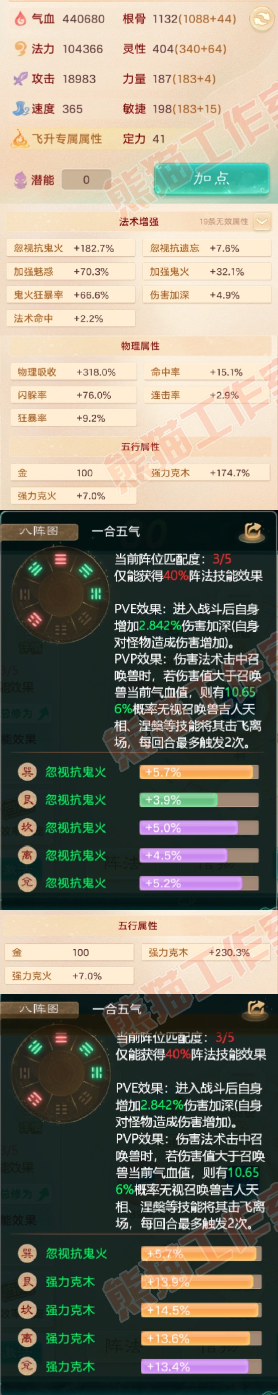 F6011大话西游账号详情图2