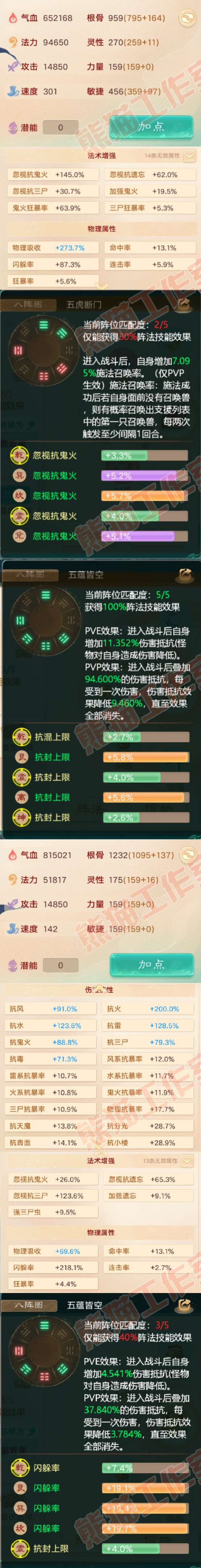 25800大话西游账号详情图2