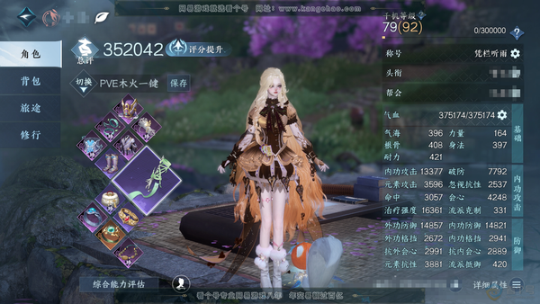 逆水寒手游账号踏北尘帝都风云官服 帝都风云 女素问 称号凭栏听雨 评分35w 共4天赏 【天赏发型】炎冥赫赫-熙明-千秋【天赏武器】火武 付费时装 星蝶离火 玄喵夜行 鳞纱幻海 斗战凌空等 稀有道具多多 1满级绝技 2灵韵...