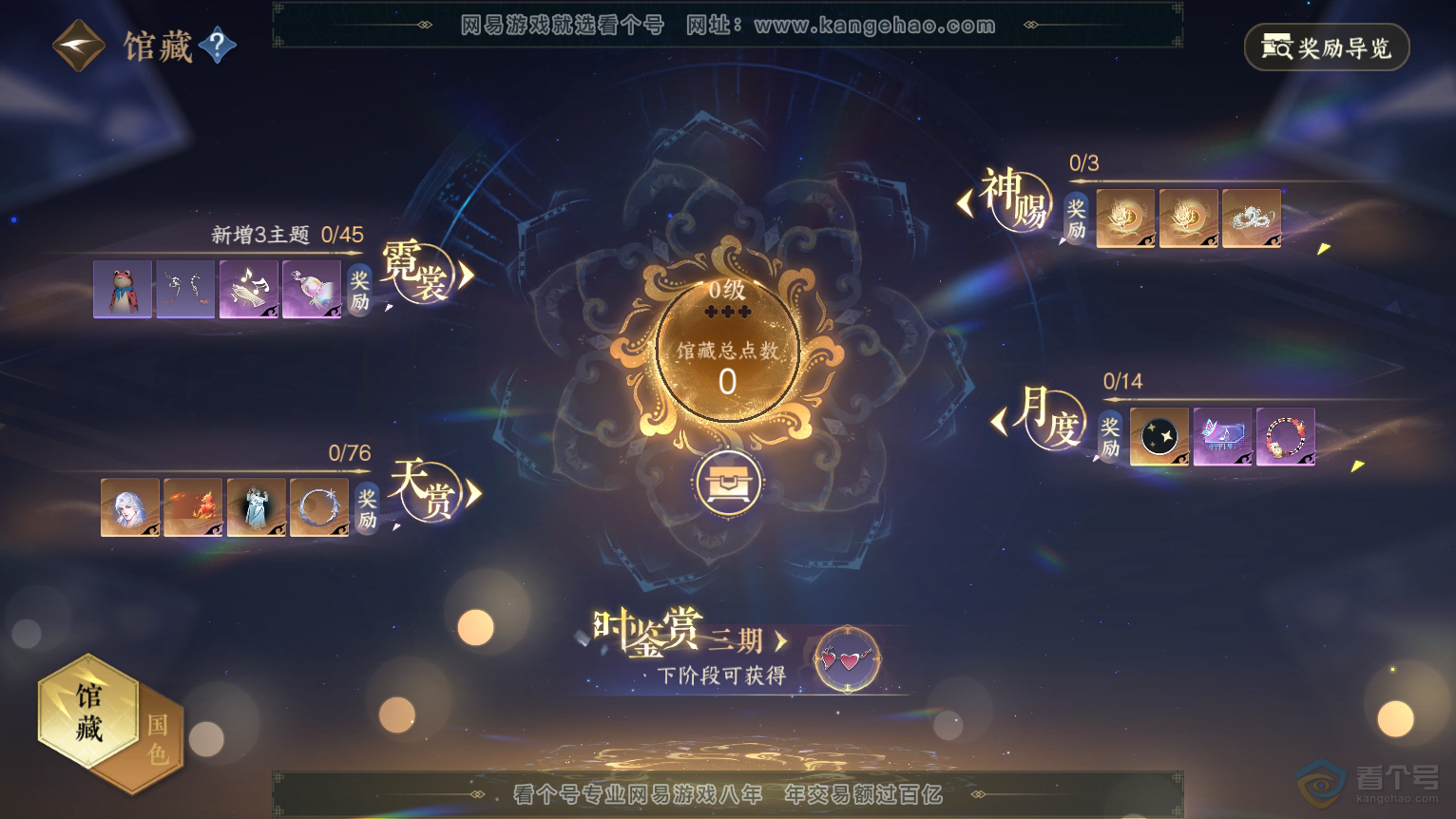 NSH224297逆水寒手游账号详情图6 NSH224297逆水寒手游账号详情图6