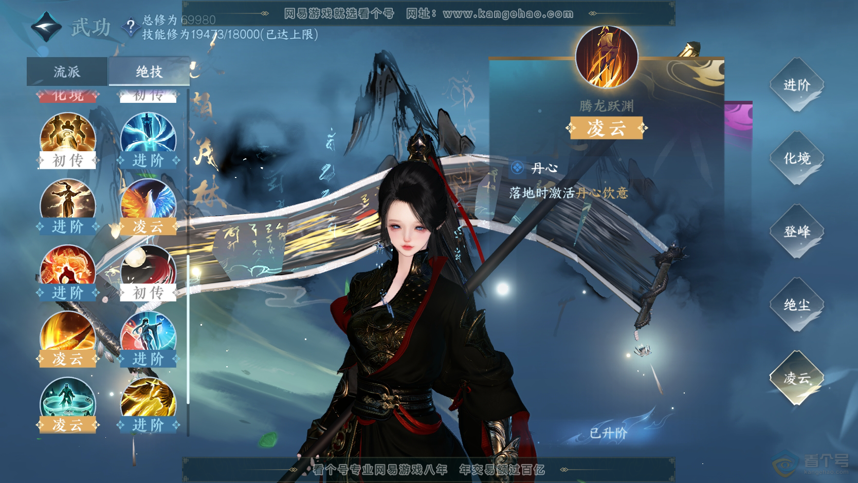 NSH224298逆水寒手游账号详情图29