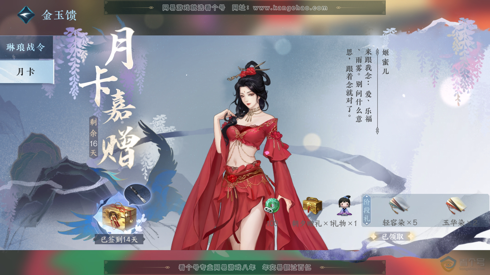 NSH224298逆水寒手游账号详情图46