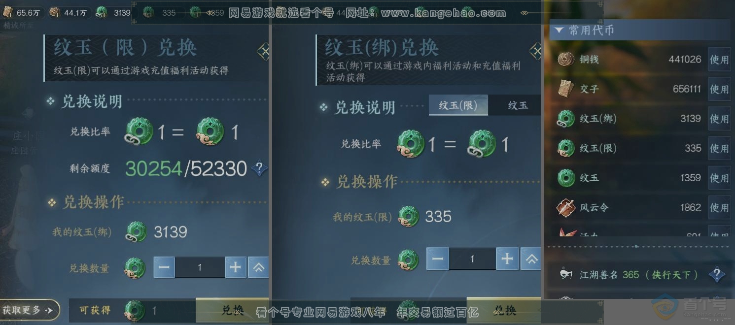 NSH224304逆水寒手游账号详情图22