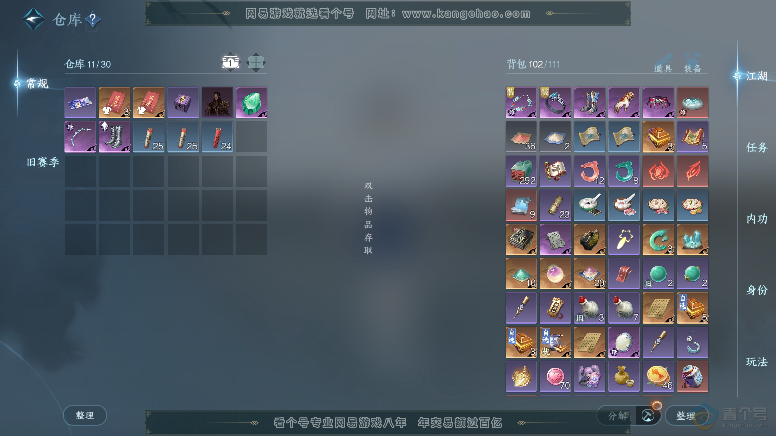 NSH224307逆水寒手游账号详情图2