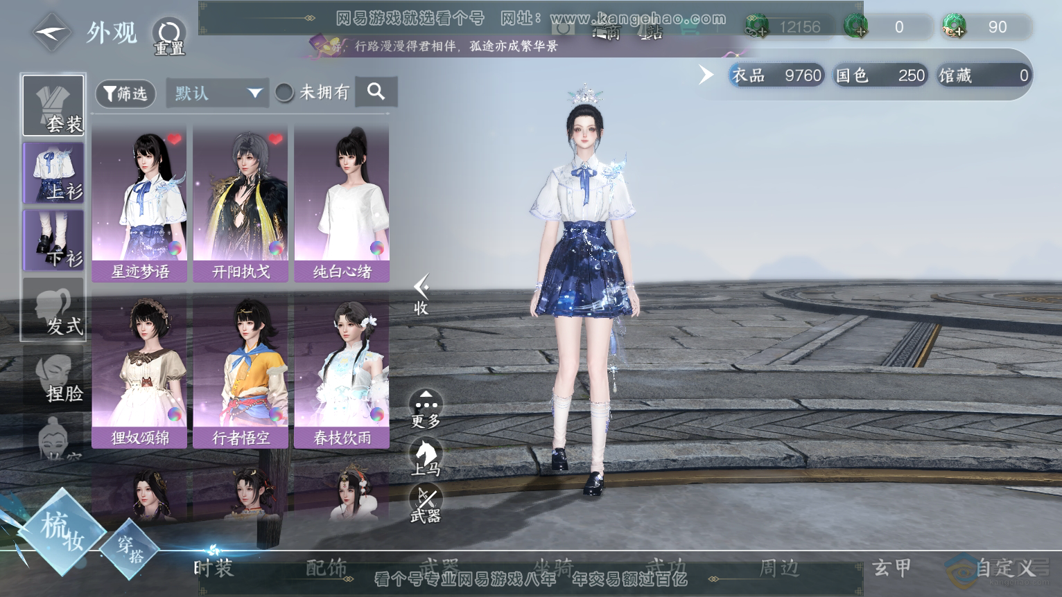 NSH224307逆水寒手游账号详情图6