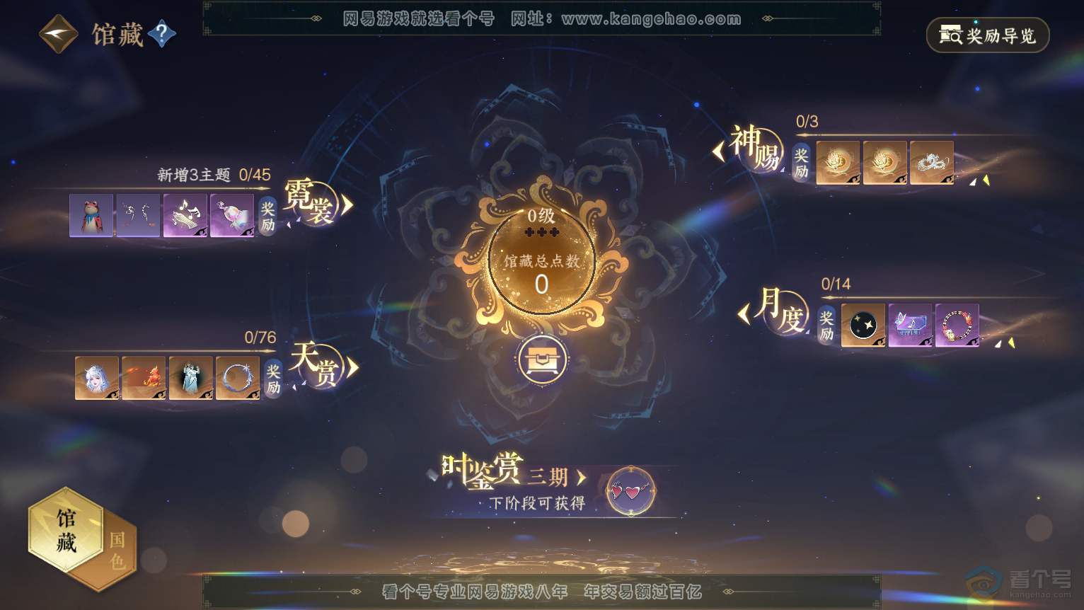 NSH224307逆水寒手游账号详情图9