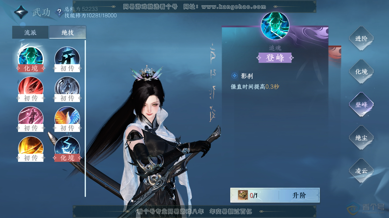 NSH224307逆水寒手游账号详情图11