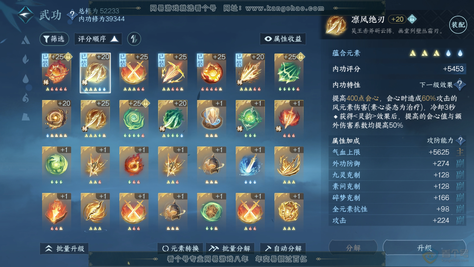 NSH224307逆水寒手游账号详情图13