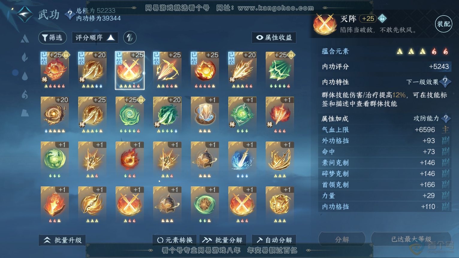 NSH224307逆水寒手游账号详情图14
