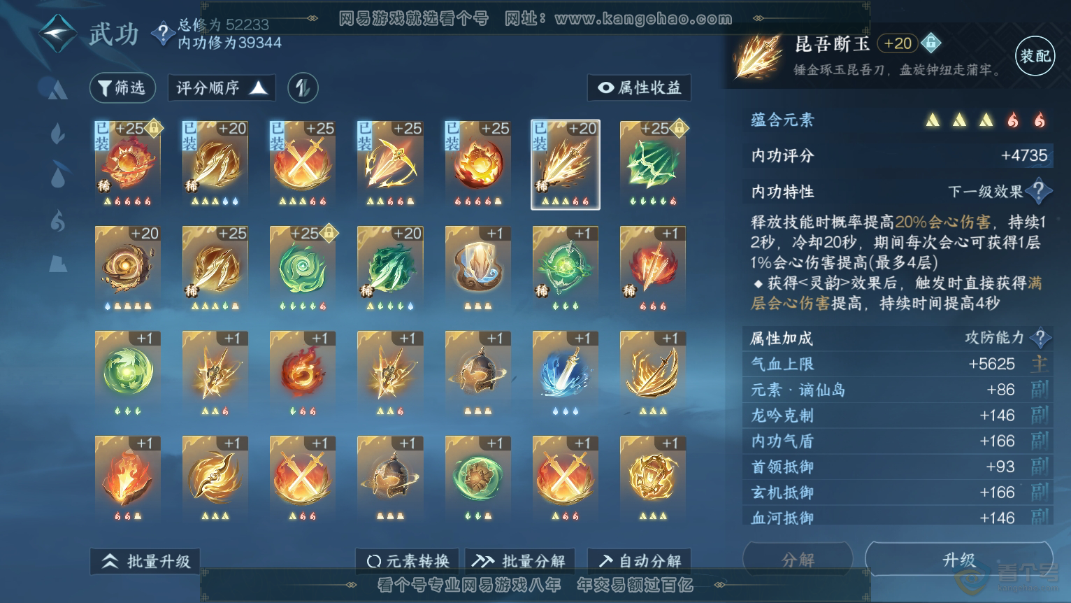 NSH224307逆水寒手游账号详情图17