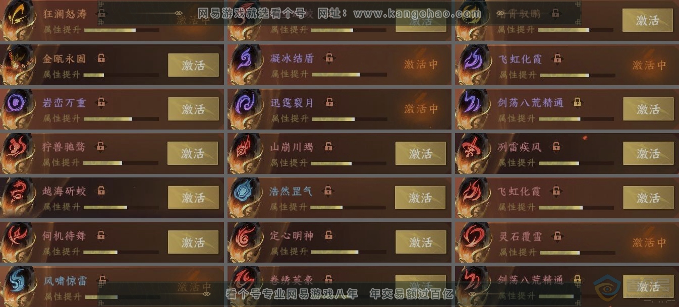 NSH224309逆水寒手游账号详情图8 NSH224309逆水寒手游账号详情图8