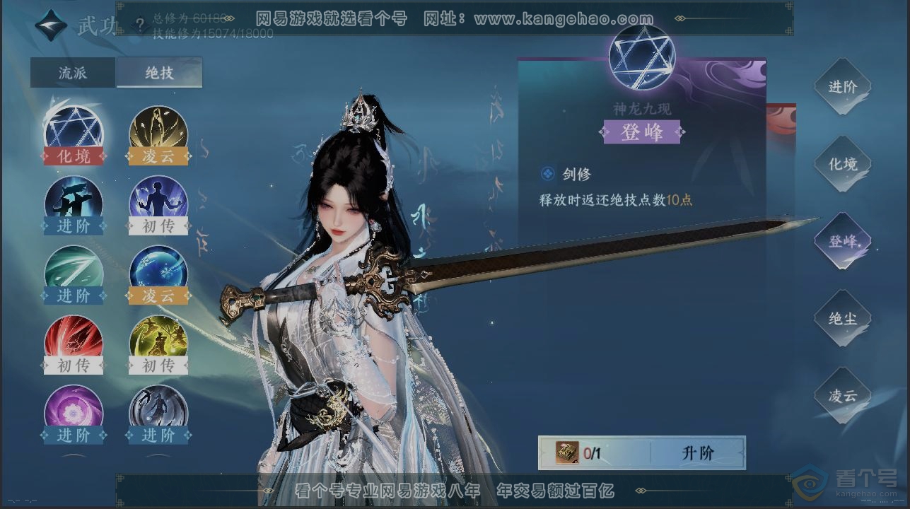 NSH224309逆水寒手游账号详情图13 NSH224309逆水寒手游账号详情图13