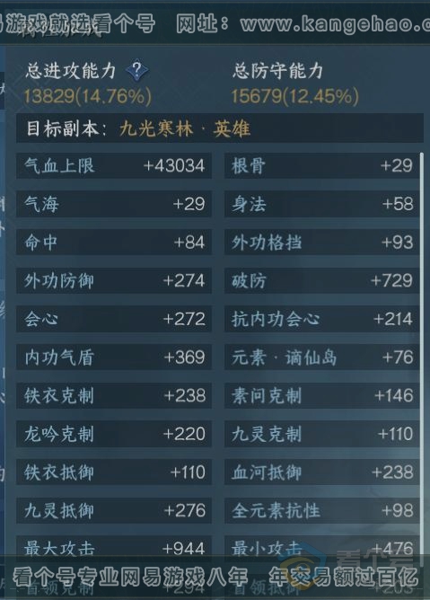 NSH224309逆水寒手游账号详情图17 NSH224309逆水寒手游账号详情图17