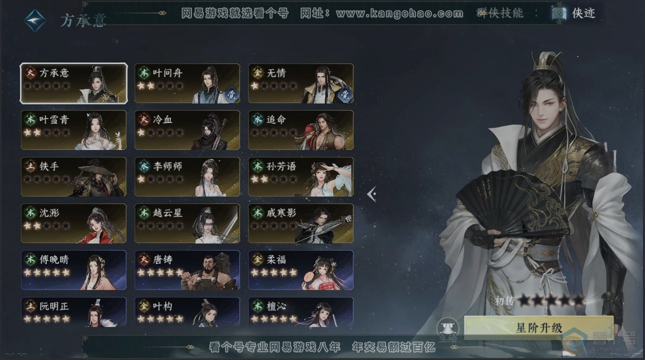 NSH224309逆水寒手游账号详情图18 NSH224309逆水寒手游账号详情图18