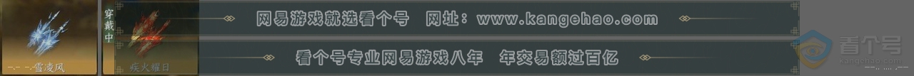 NSH224309逆水寒手游账号详情图25 NSH224309逆水寒手游账号详情图25