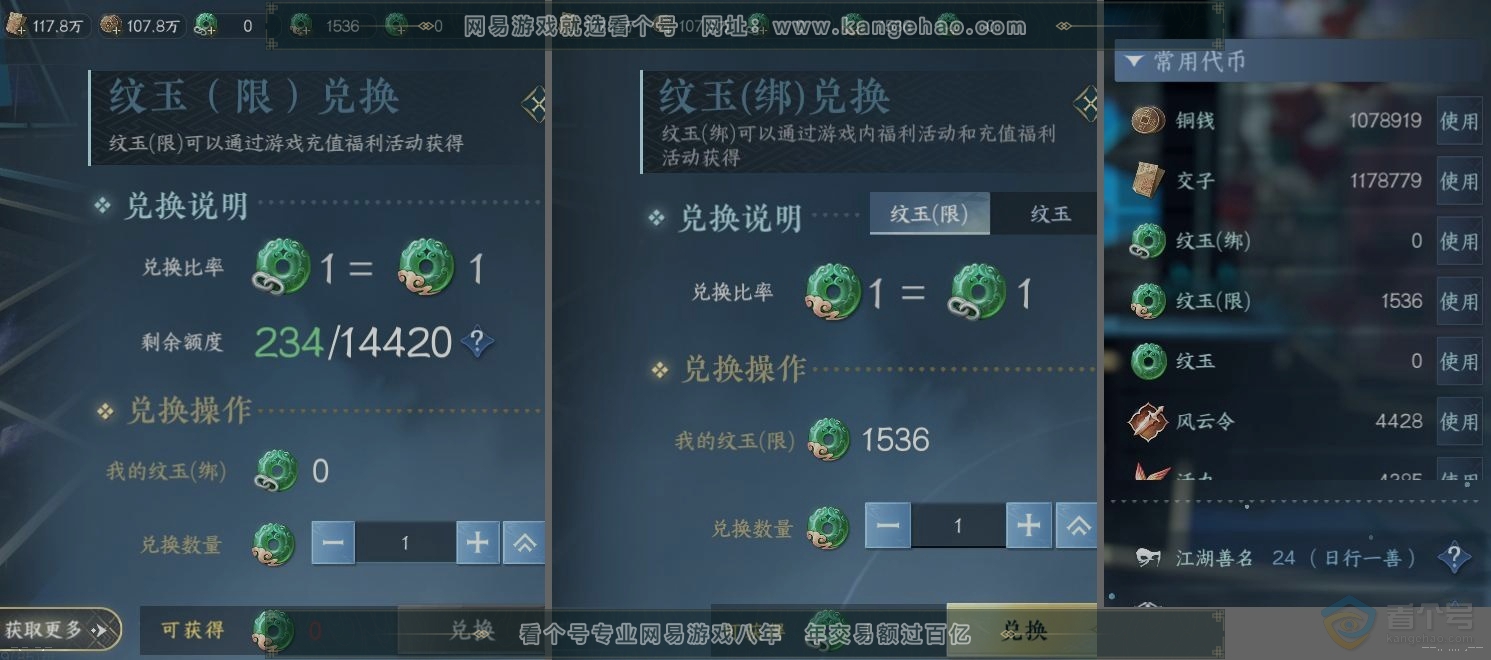 NSH224309逆水寒手游账号详情图23 NSH224309逆水寒手游账号详情图23