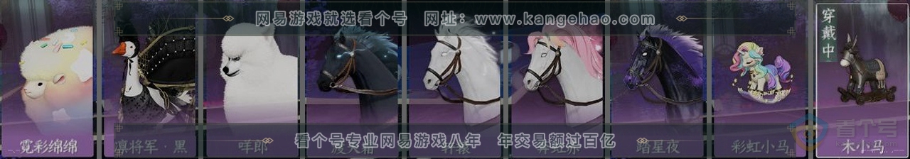 NSH224309逆水寒手游账号详情图32 NSH224309逆水寒手游账号详情图32