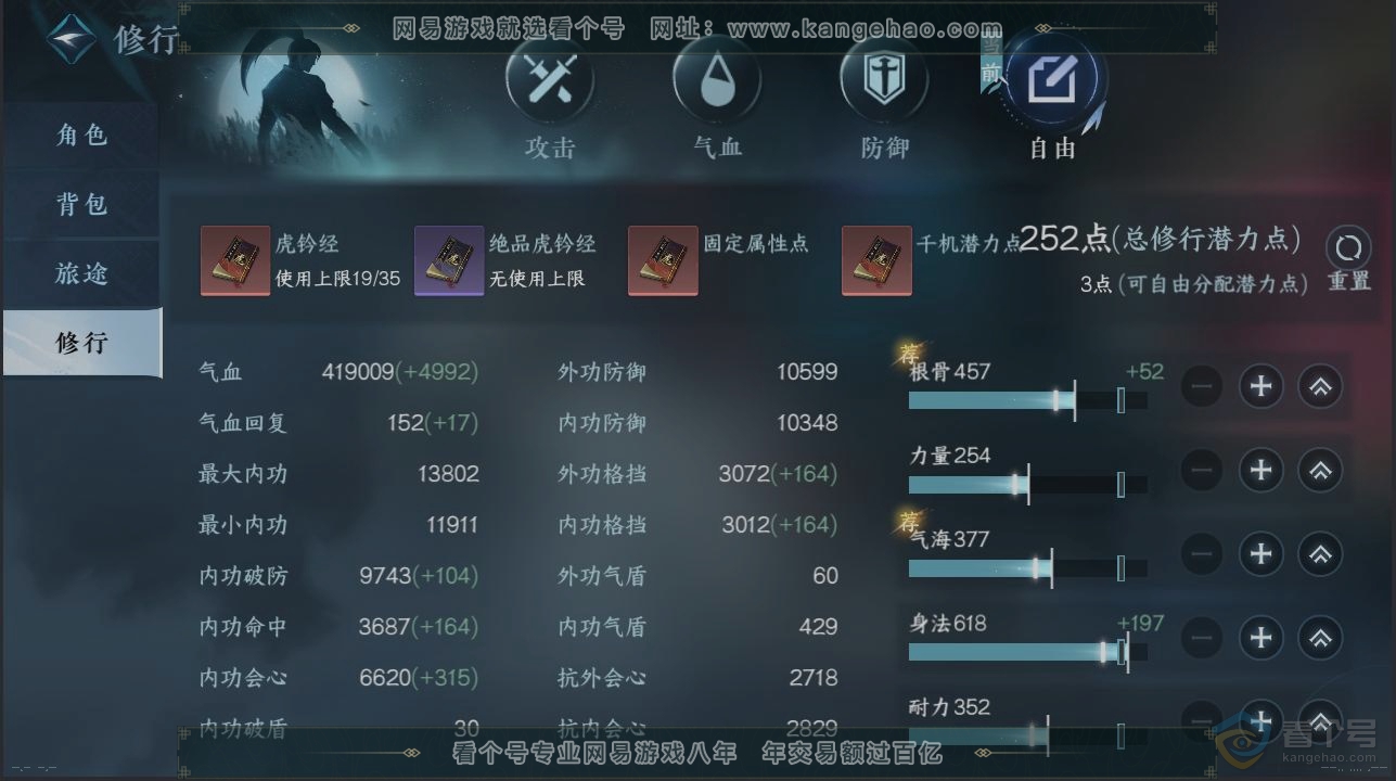 NSH224309逆水寒手游账号详情图26 NSH224309逆水寒手游账号详情图26