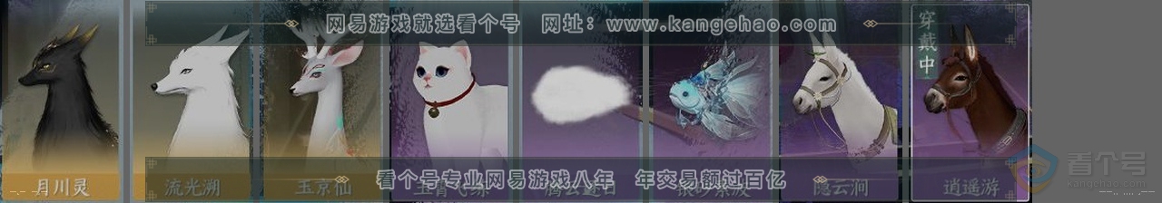 NSH224309逆水寒手游账号详情图33 NSH224309逆水寒手游账号详情图33