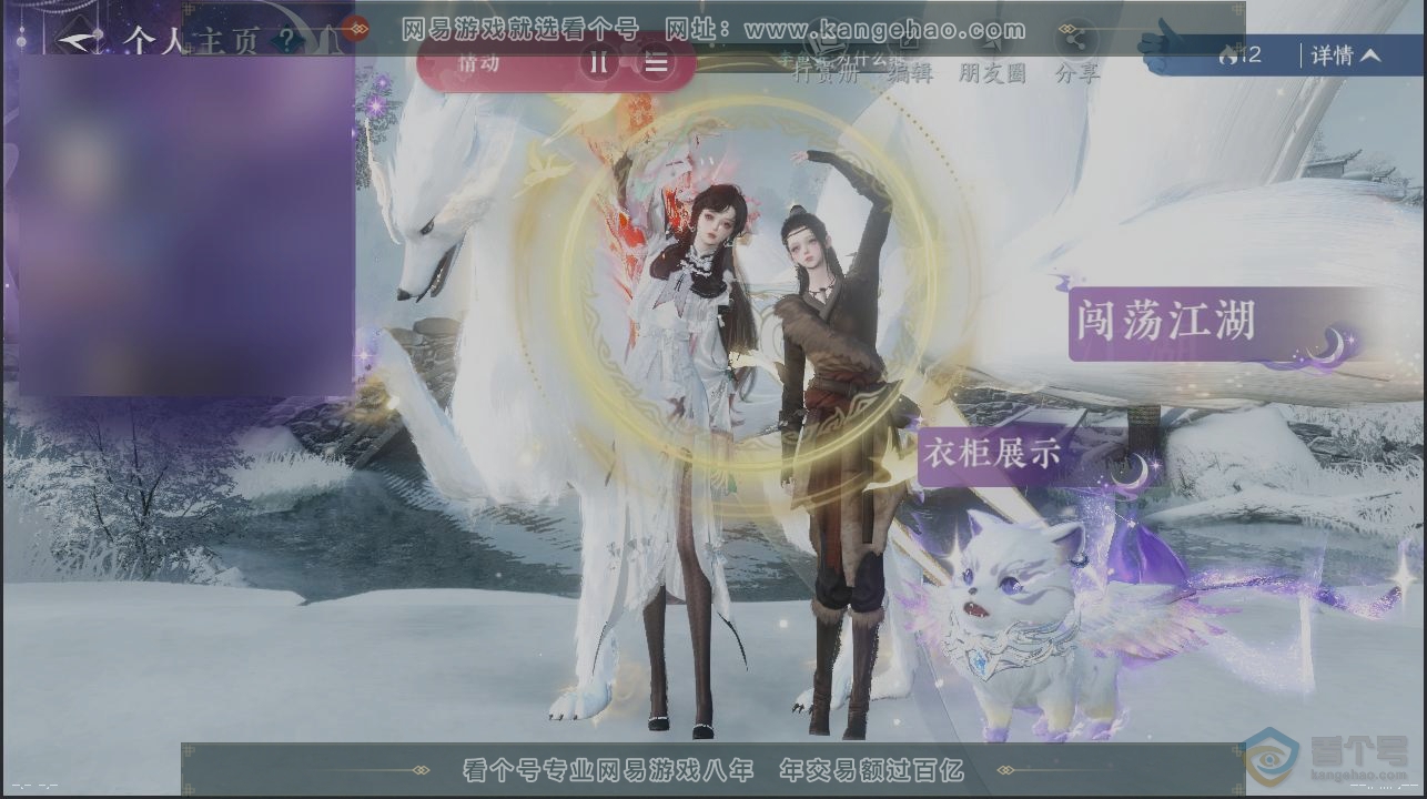 NSH224309逆水寒手游账号详情图29 NSH224309逆水寒手游账号详情图29