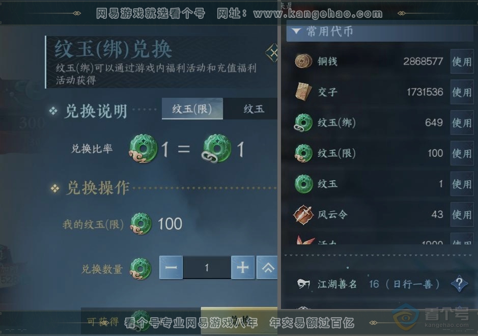 NSH224313逆水寒手游账号详情图22 NSH224313逆水寒手游账号详情图22