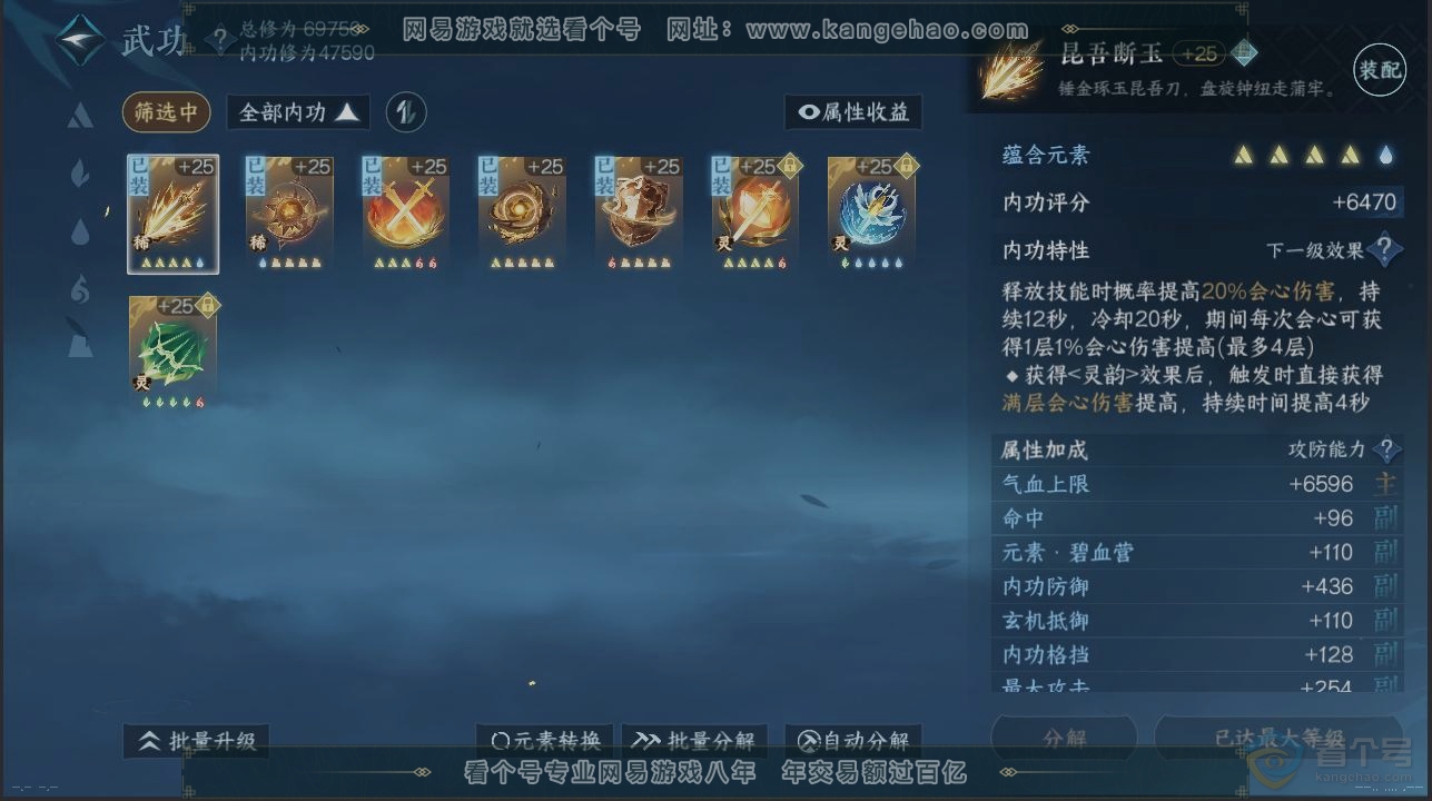 NSH224313逆水寒手游账号详情图5 NSH224313逆水寒手游账号详情图5