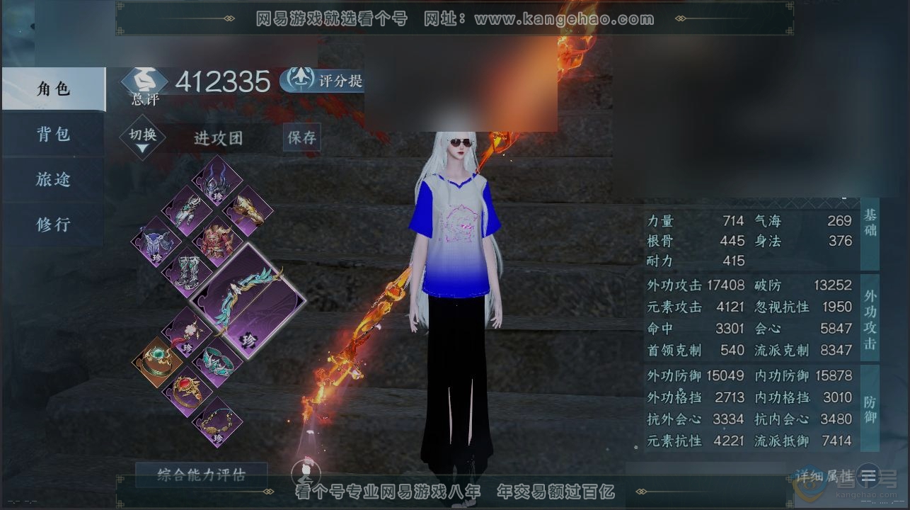 NSH224313逆水寒手游账号详情图1 NSH224313逆水寒手游账号详情图1