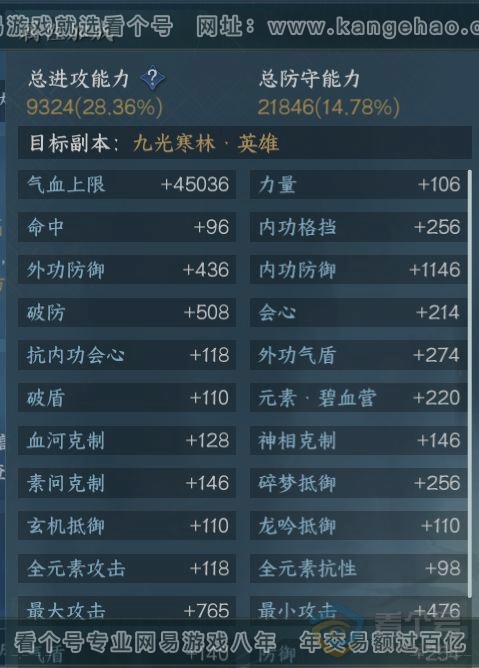 NSH224313逆水寒手游账号详情图16 NSH224313逆水寒手游账号详情图16