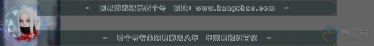 NSH224313逆水寒手游账号详情图30 NSH224313逆水寒手游账号详情图30