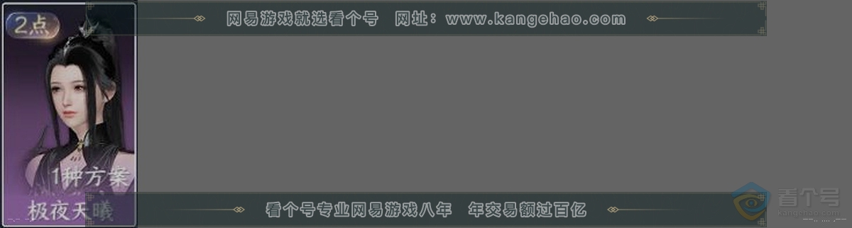 NSH224313逆水寒手游账号详情图31 NSH224313逆水寒手游账号详情图31