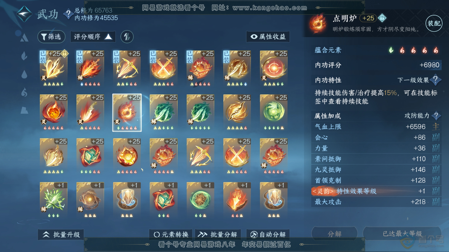 NSH224315逆水寒手游账号详情图38 NSH224315逆水寒手游账号详情图38