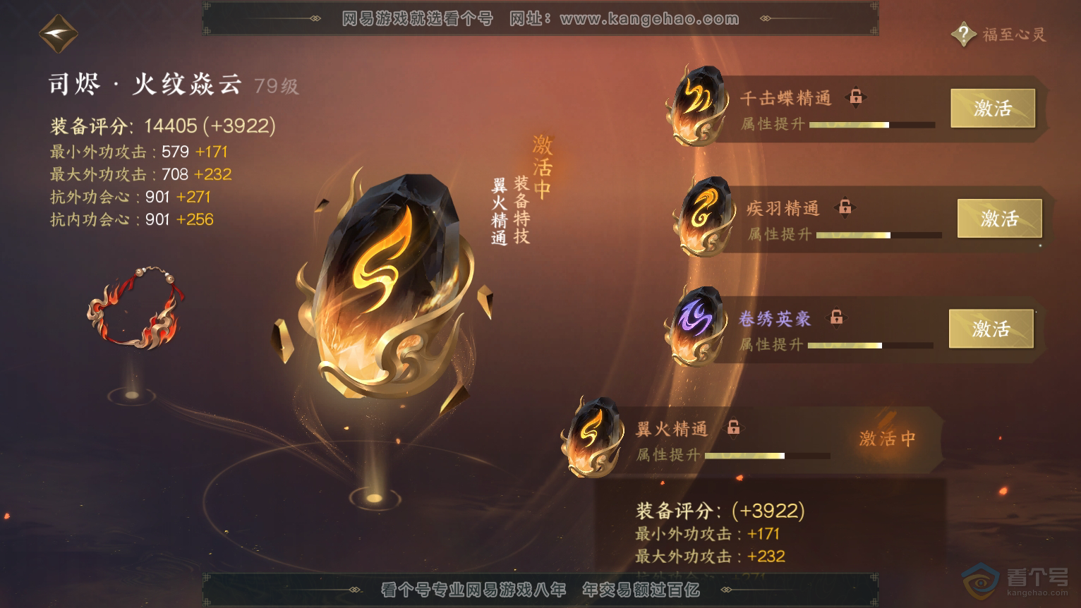 NSH224315逆水寒手游账号详情图50 NSH224315逆水寒手游账号详情图50
