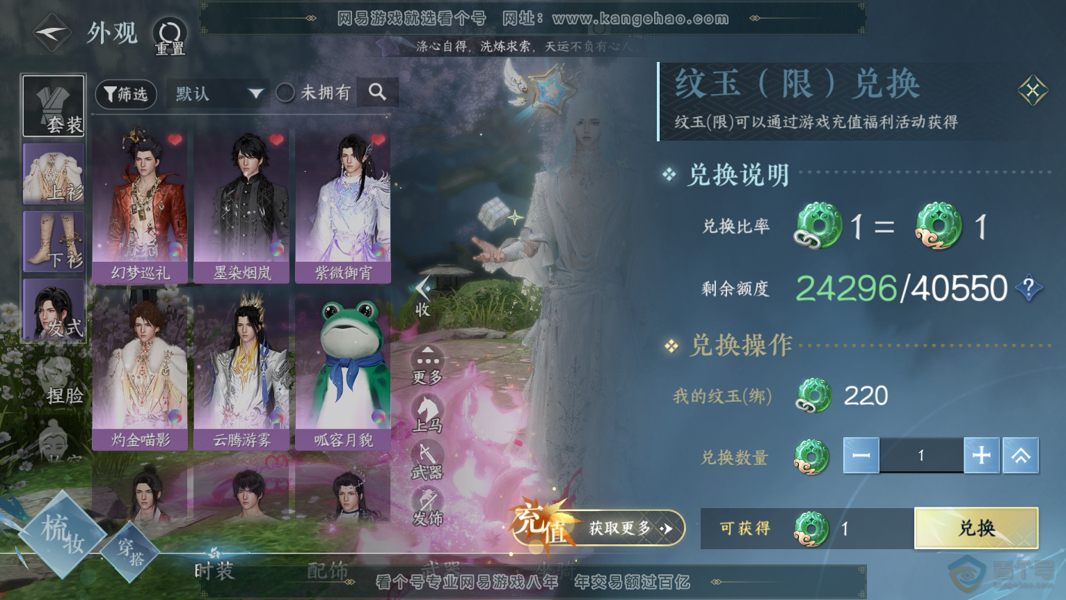 NSH224315逆水寒手游账号详情图6 NSH224315逆水寒手游账号详情图6